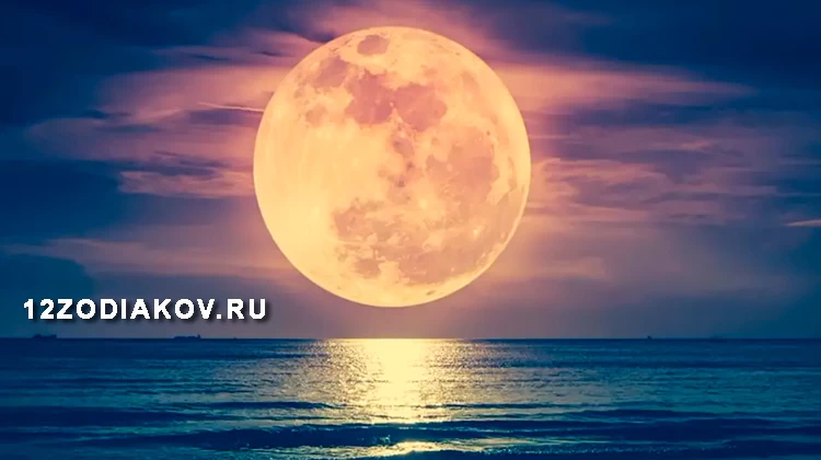 Полнолуние 23 мая 2024 года