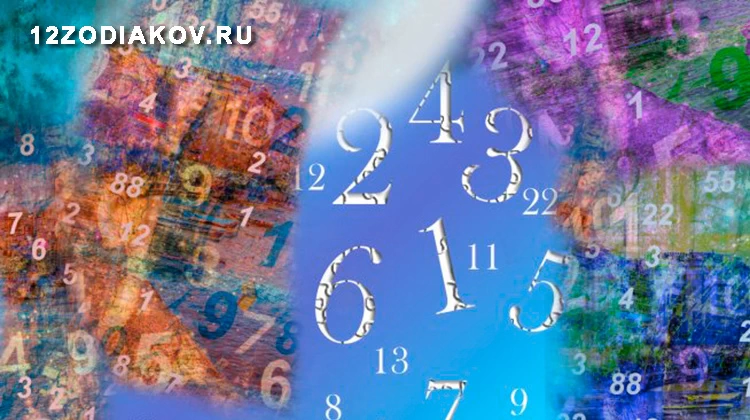 Нумерологический прогноз на 20 июля