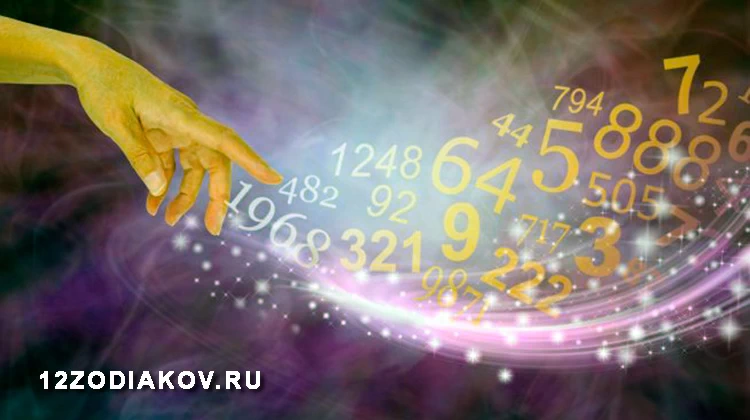 Нумерологический прогноз на 22 июля