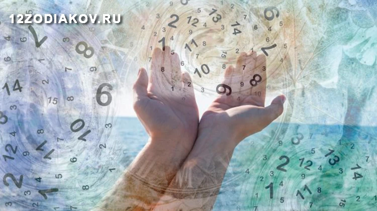 Нумерологический прогноз на 25 июля