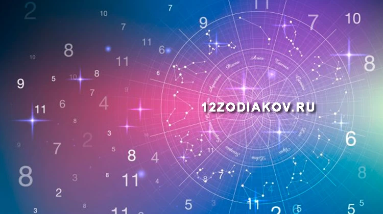 Нумерологический прогноз на 26 июля