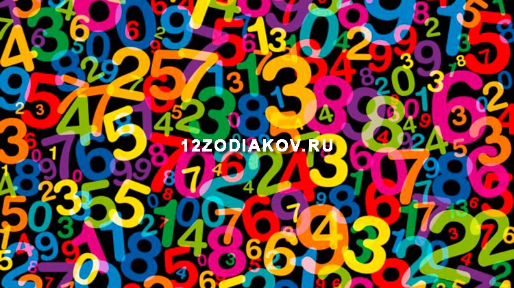 Нумерологический прогноз на 3 июля: Вот что нас ждет