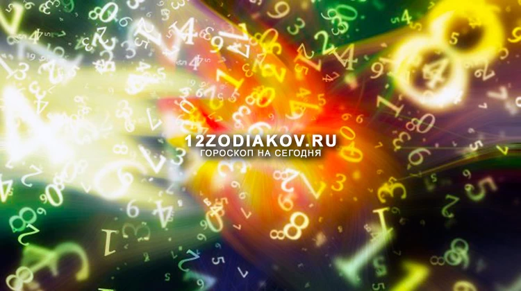 Нумерологический прогноз на 30 июля