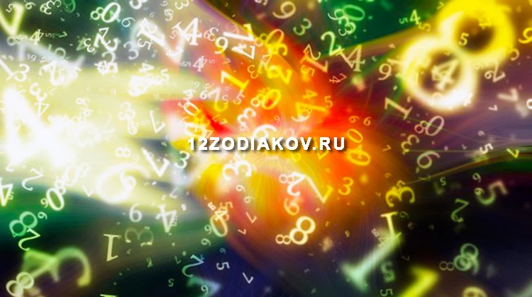 Нумерологический прогноз на 5 июля: Вот что нас ждет