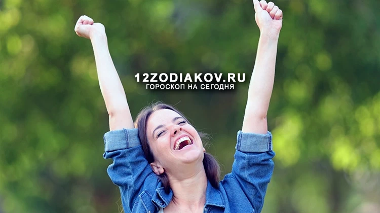 4 знака зодиака, которые легко преодолевают трудности