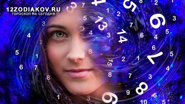 Нумерологический прогноз на 14 августа