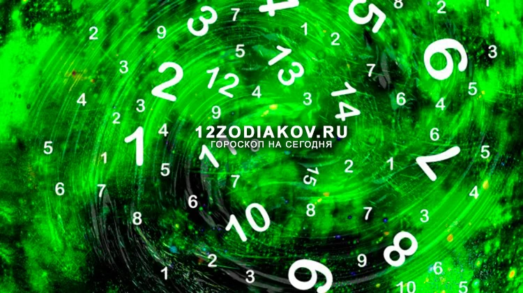 Нумерологический прогноз на 17 августа