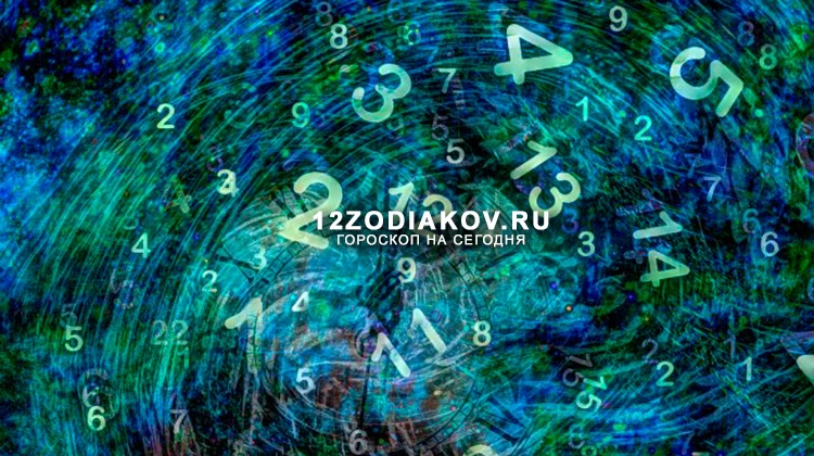 Нумерологический прогноз на 25 августа