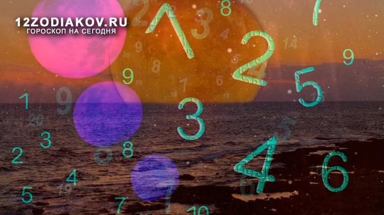 Нумерологический прогноз на 3 августа