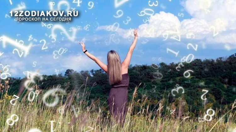 Нумерологический прогноз на 4 августа