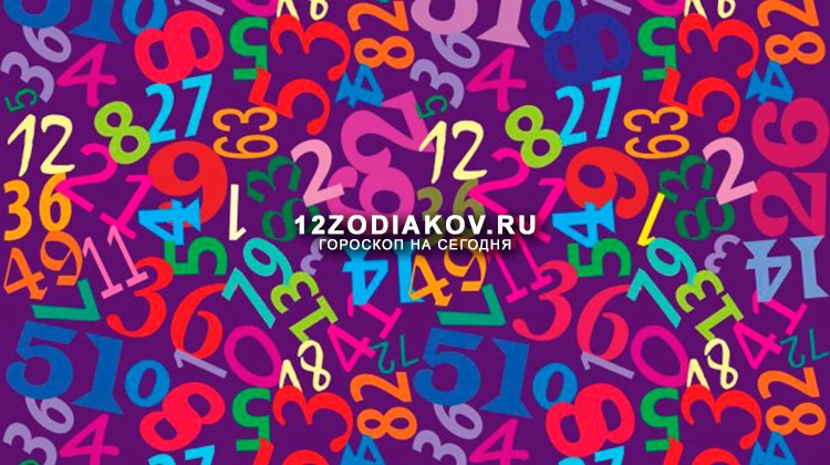 Нумерологический прогноз на 7 августа