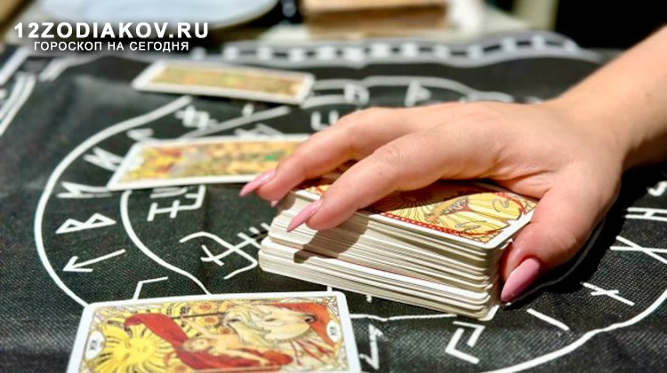 Карта дня таро на сегодня 23 сентября