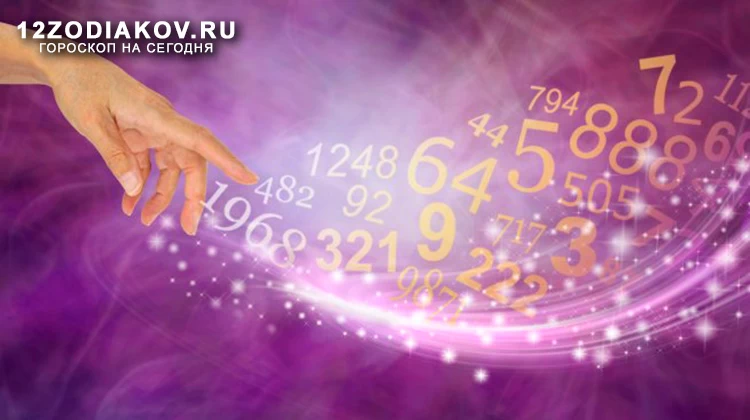 Нумерологический прогноз на 15 сентября