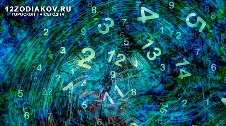 Нумерологический прогноз на 17 сентября