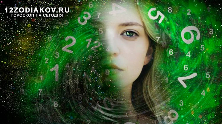 Нумерологический прогноз на 22 сентября