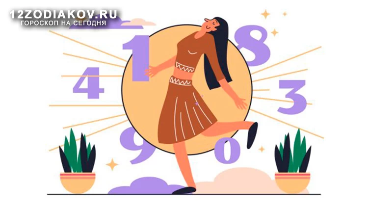Нумерологический прогноз на 29 сентября