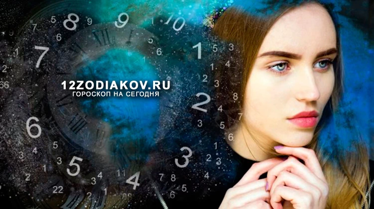 Нумерологический прогноз на 30 сентября