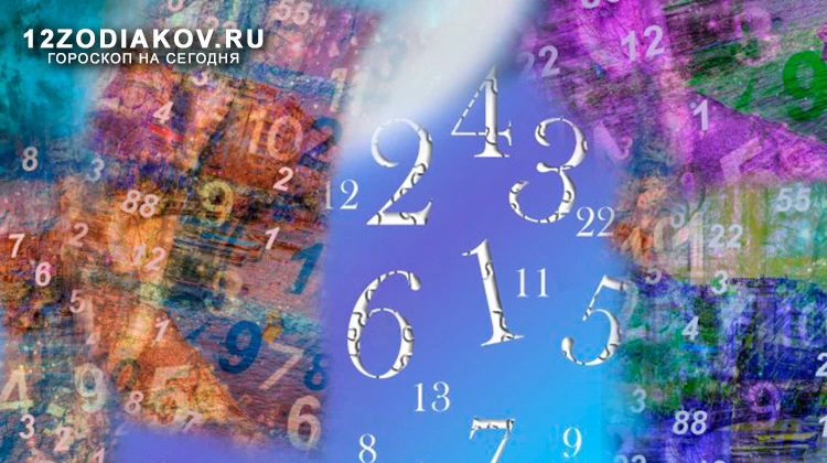 Нумерологический прогноз на 4 сентября