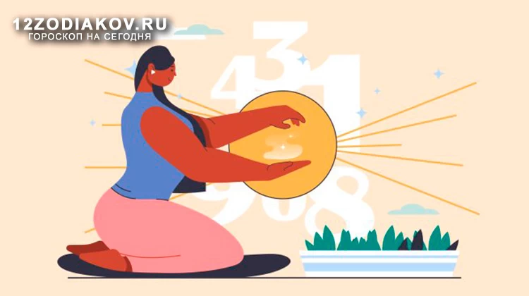 Нумерологический прогноз на 7 сентября