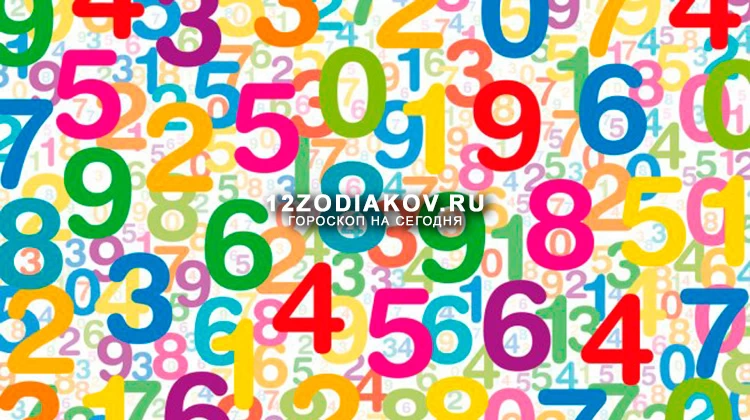 Нумерологический прогноз на 9 сентября