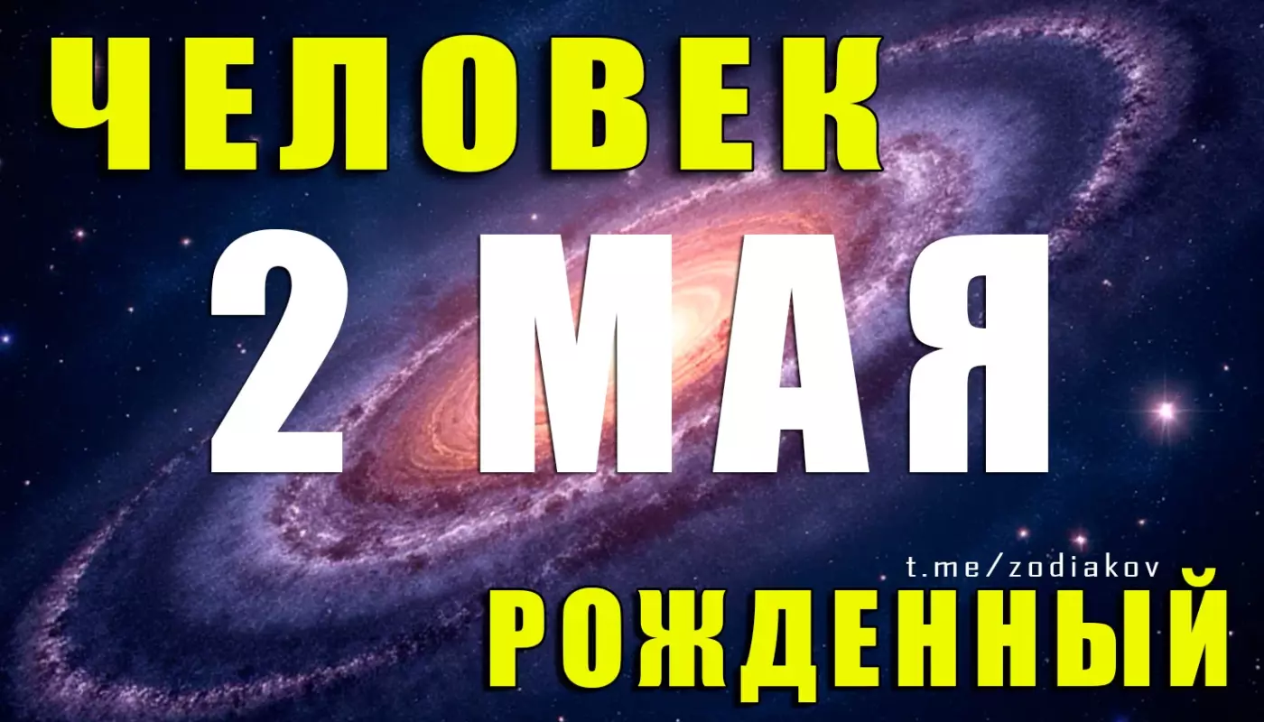 Подробная характеристика человека, родившегося 2 мая