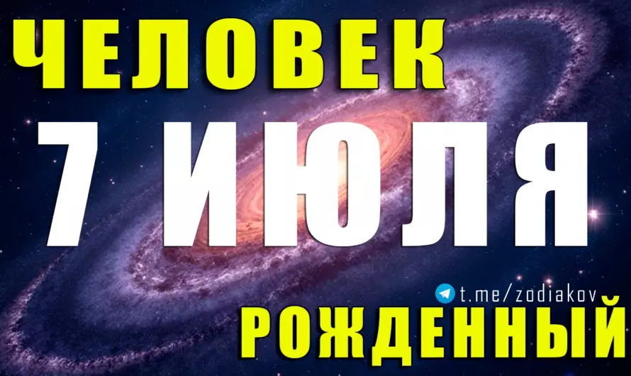 Таинственные Раки 7 июля: кому открываются их эмоции и в чём кроется их сила?
