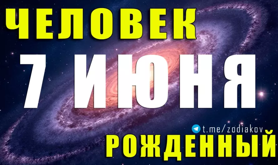 🎭 Загадочные Близнецы 7 июня: харизма, интеллект и двойственная душа — что скрывается за их очарованием?
