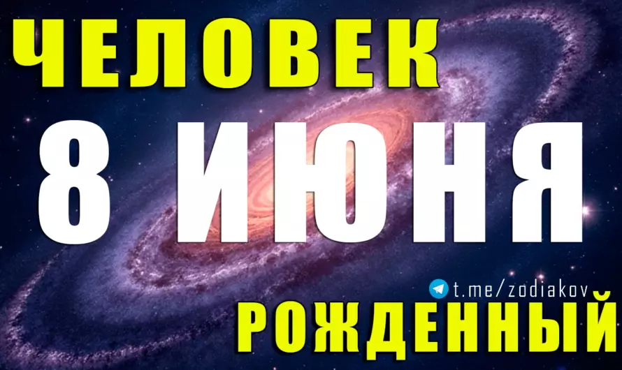 ✨ Магия 8 июня: что скрывают Близнецы с энергетикой лидера и душой философа?