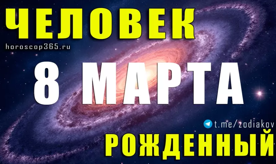 Рожденные 8 марта: тайна сильных и чувственных Рыб, о которой мало кто знает ♓