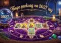 Таро расклад на 2027 год для всех знаков Зодиака